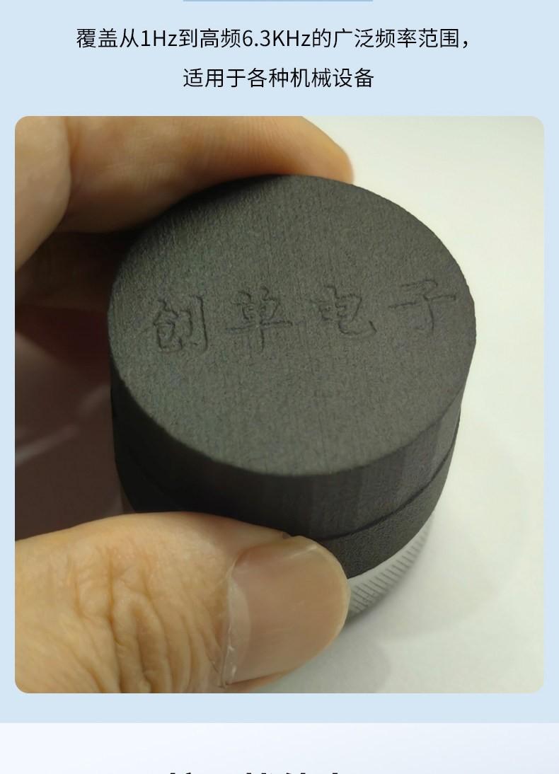 振动传感器